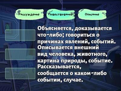 Типы текста