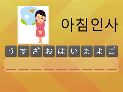 일본어 인사말(율전)