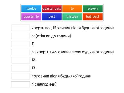 слова ( про години)