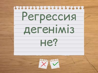 педагогика ө нұрай