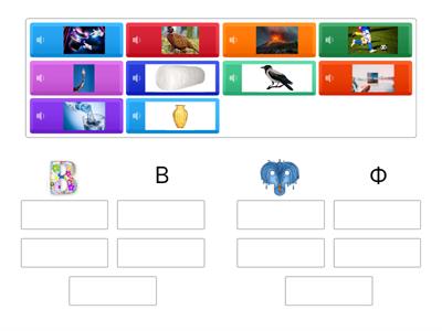 В - Ф русский язык