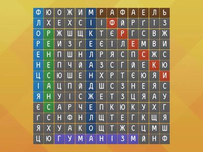 Філворд Відродження 