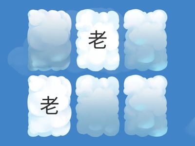 R Sep 老師（配對） 老/師/老師/好