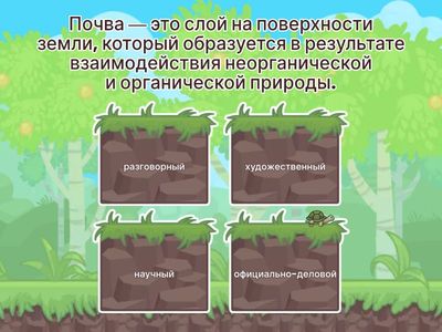 Определи стиль речи