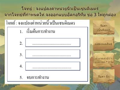 แบบฝึกหัด เรื่อง การวิเคราะห์ปัญหา