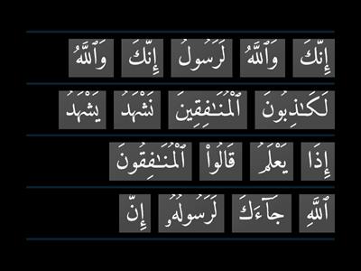 Surat Al-Munafiqoon