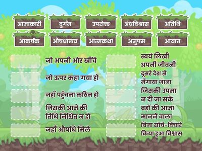 वाक्यांशों के लिए एक शब्द