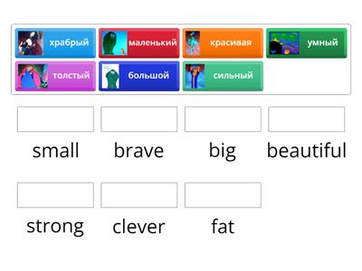 прилагательные Muzzy