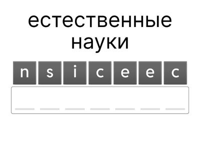 Academy Stars 3 Unit 1 Anagram