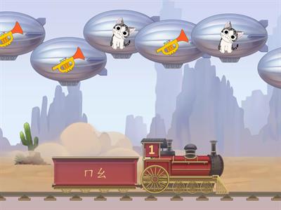 ㄅㄆㄇ拼音遊戲