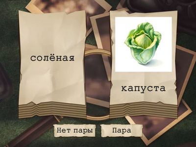 Звук С. Словосочетания