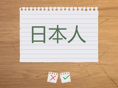 第八课 我的同学