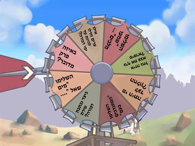 ספר שופטים פרק ה'