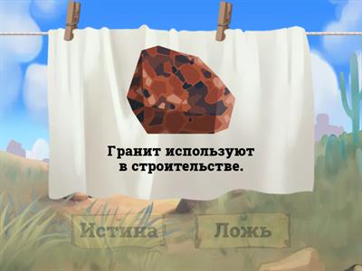Начальная Полезные ископаемые