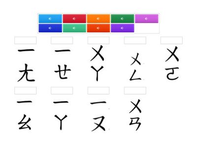 L4-L6結合韻-匹配遊戲
