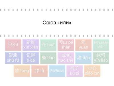 HSK3 STANDART COURSE, Урок 3