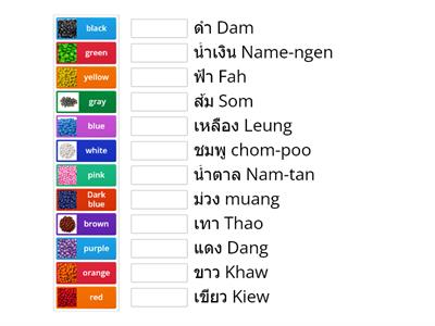 Match Color Thai-English