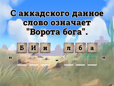 Открытый урок 5 "В"