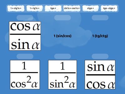Основные тригонометрические тождества