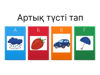 Капсаматова Гульназ сенсорика