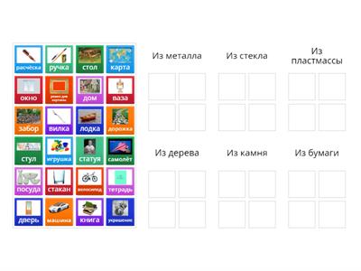 Сорока 3 урок 4  Из чего сделана расчёска?