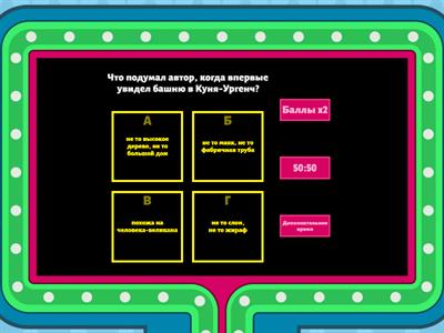 Мастер птица-викторина