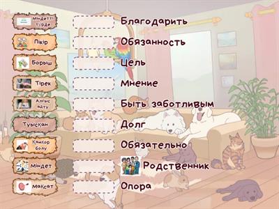 Қазақ тілі 4 сынып