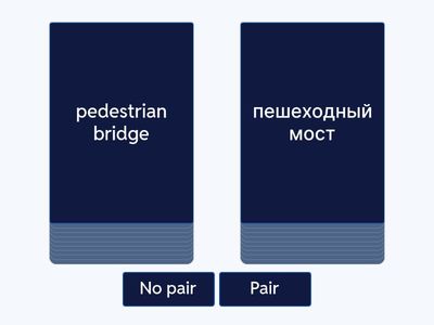 Строительная терминология