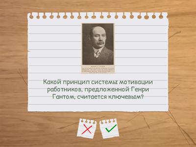 ШКОЛА НАУЧНОГО УПРАВЛЕНИЯ 