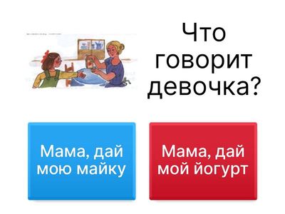 Буква Й. стр 95