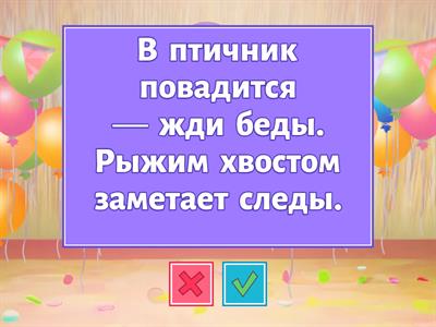 Загадки. ЗВуки Л/Ль