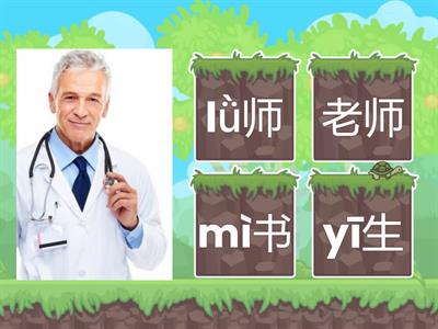 Масловец Профессии