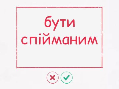 Gateway B2. School life