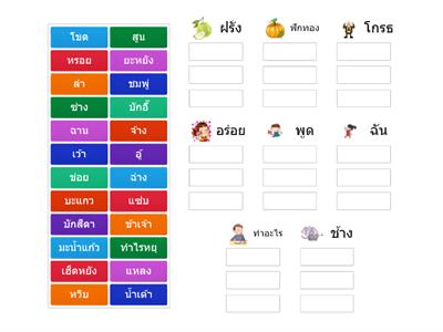 ภาษาถิ่น