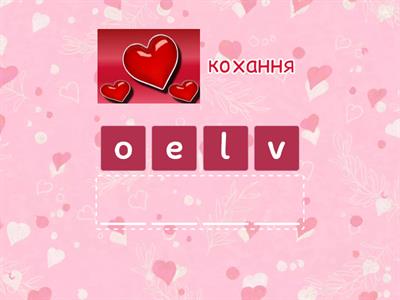 Valentine vocabulary