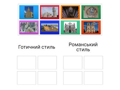 Мистецтво 8 кл.