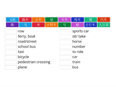 Unit 5 Where are you going? (transport)