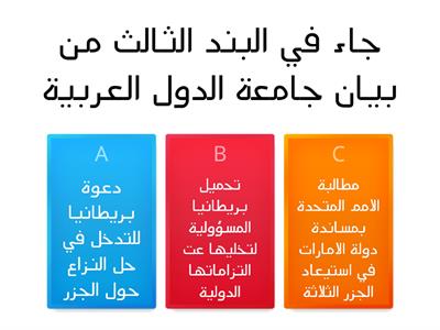 الجزر الاماراتية المحتلة من قبل ايران 