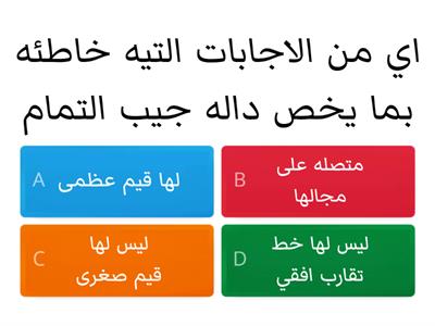 مشروع الرياضيات