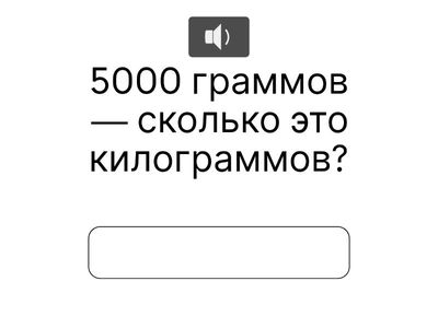 Математика 4 класс. Математический диктант. Единицы времени. 241125