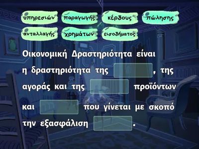 Οικονομικά Ορολογία