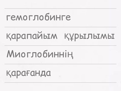 нурзада тапсырма