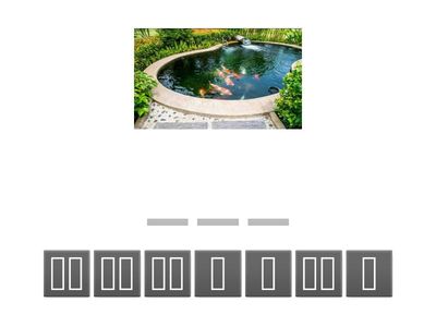 பாடம் 12 (இன்பத்தமிழ் 2B)