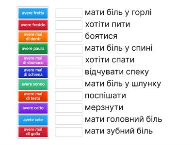 Сталі вирази з Avere