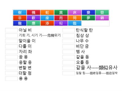 한문-성어입문