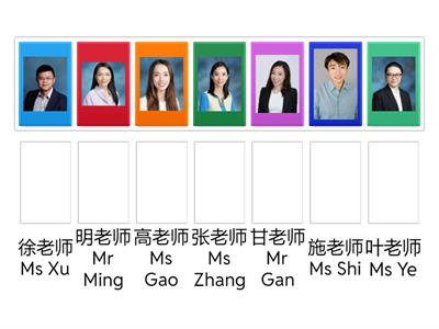  认识四年级中文老师