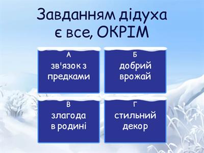 Що ти знаєш про різдвяні символи?