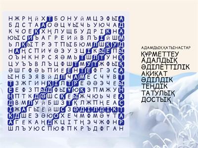 классный час 