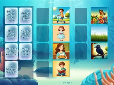 Розуміння прочитаного