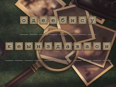 Доказательство и доказывание